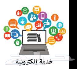 خدمات بسعر رمزي -مطالبات التامين التعاونية-خدمات ابشر63034451753474110