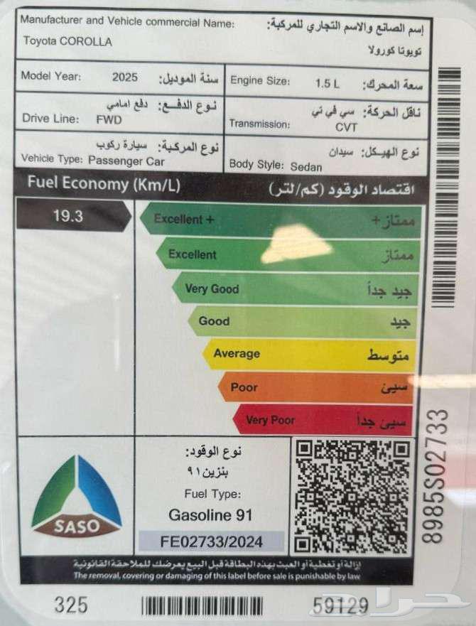 كورولا مطور جنوط موديل 202563613953053442114