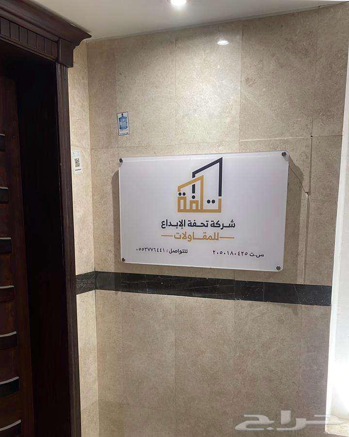 مقاولات عظم - تشطيب - تشييد تحت إشراف هندسي كامل63031429806595111
