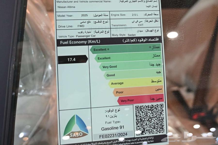 نيسان التيما S 2025 ستاندر سعودي63613950900481113