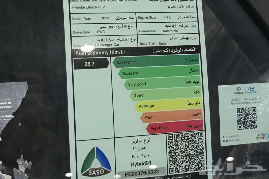 Hyundai Elantra Limited 2023 Hybrid Saudi63613950307073114