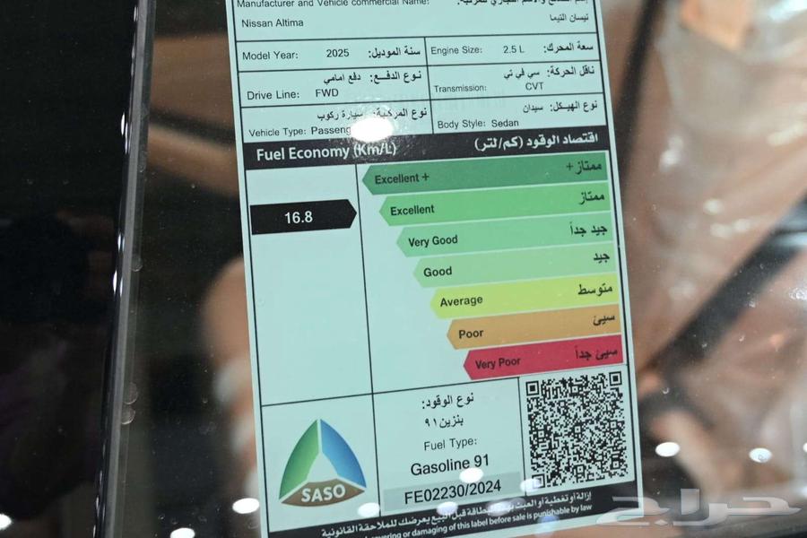 نيسان التيما SV 2025 نص فل سعودي63613951293826113