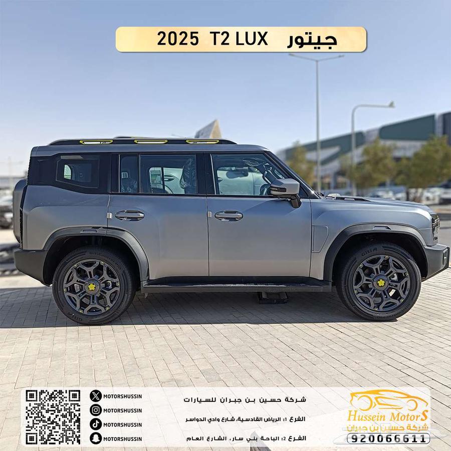 جيتور T2 لاكجري 2025 خصم خاص مع هدايا مجانية63613716103939111