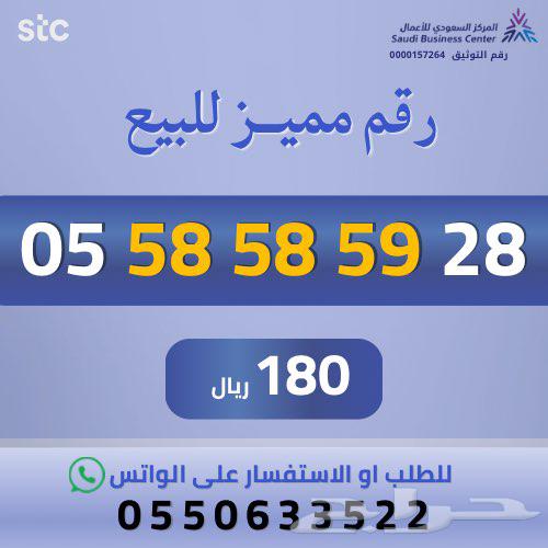 ارقام مميزة من الاتصالات السعودية STC63366960116226111