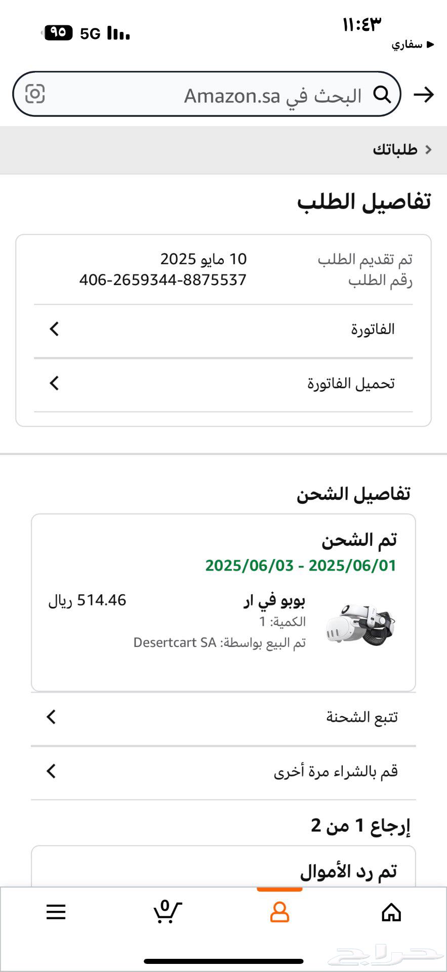 نظارة الواقع الافتراضي ميتا كويست 3 شبه جديده63369897262723114