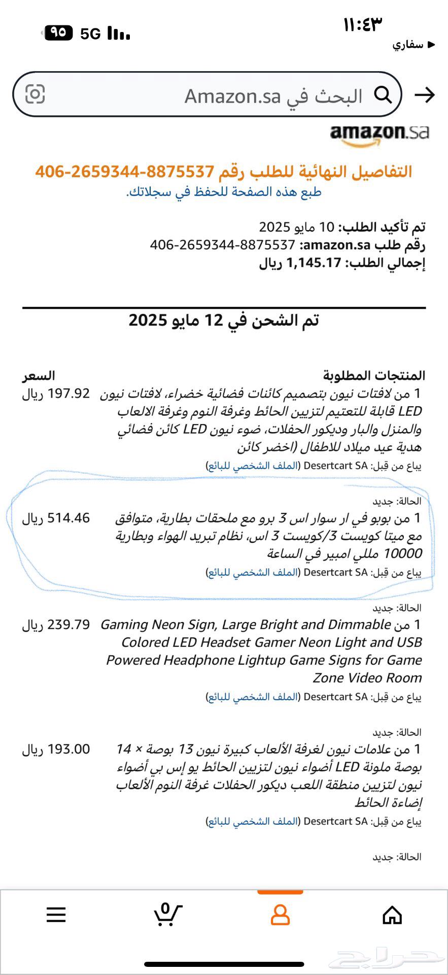 نظارة الواقع الافتراضي ميتا كويست 3 شبه جديده63369897262723111