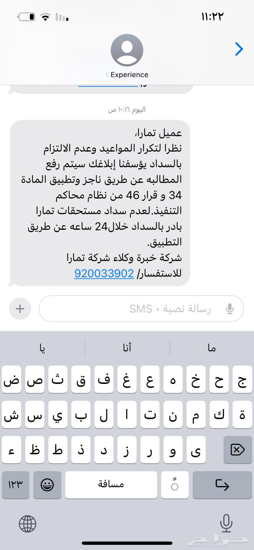 عليا مطالبه من حساب تمارا630327305862411129
