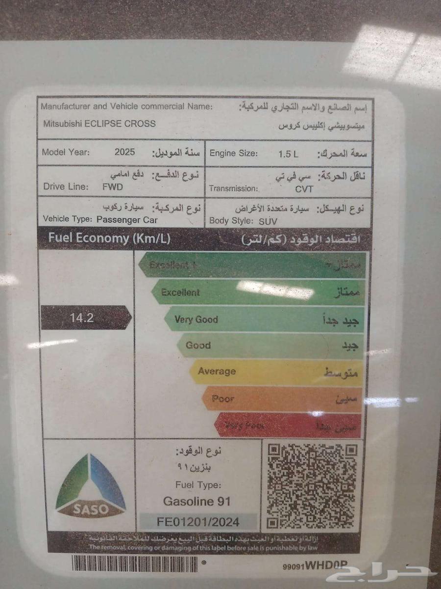 ميتسوبيشي اكليبس كروس 2025 قير اوتماتيك بنزين63614346468867114