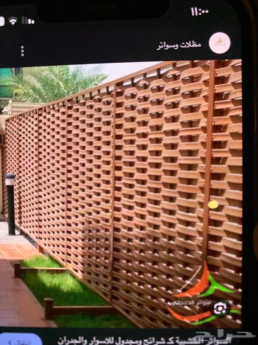 حداد مظلات سواتر63031025877249111