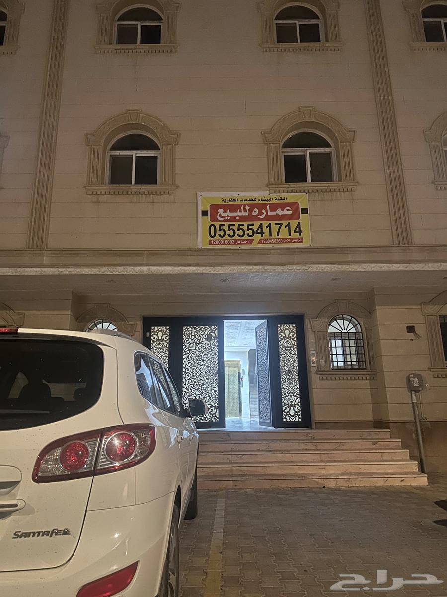 عمارة للبيع الخضراء63370818116994112
