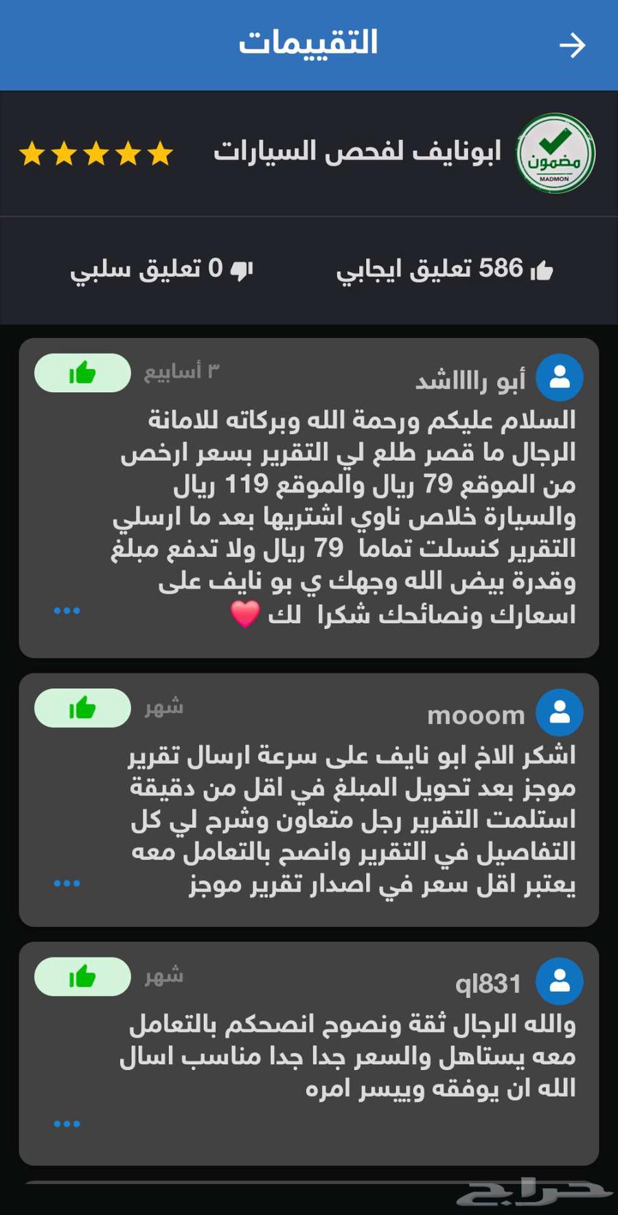 Instant brief report with free voice explanation and at a lower price than the app63614184626305113