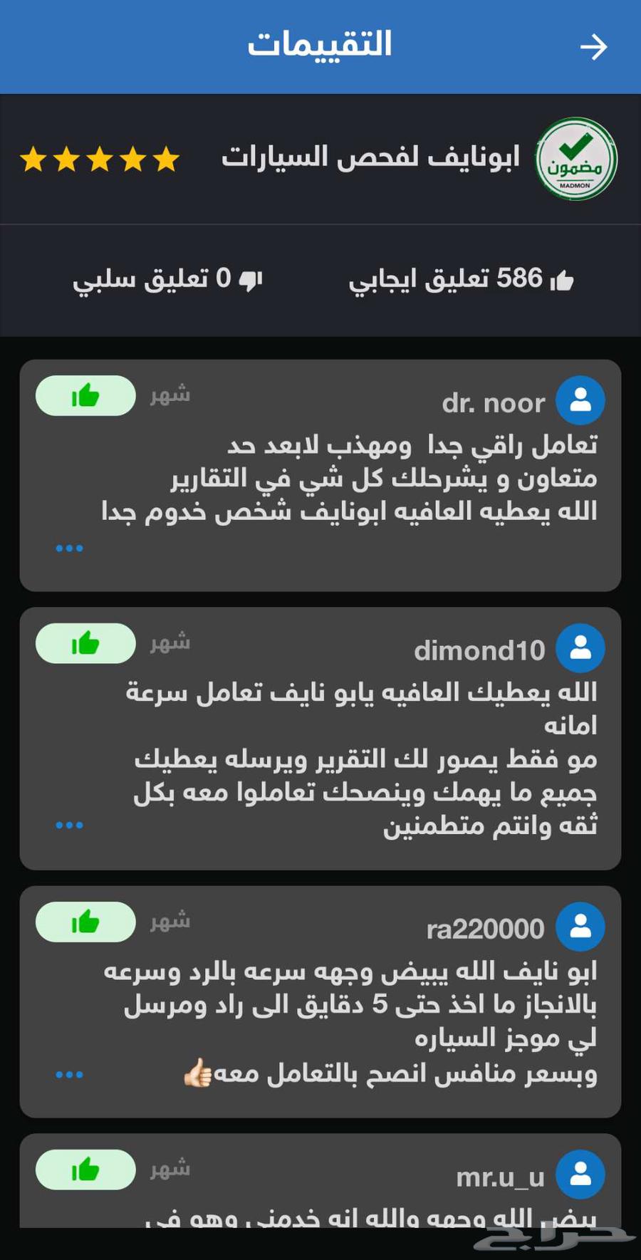 Instant brief report with free voice explanation and at a lower price than the app63614184626305114