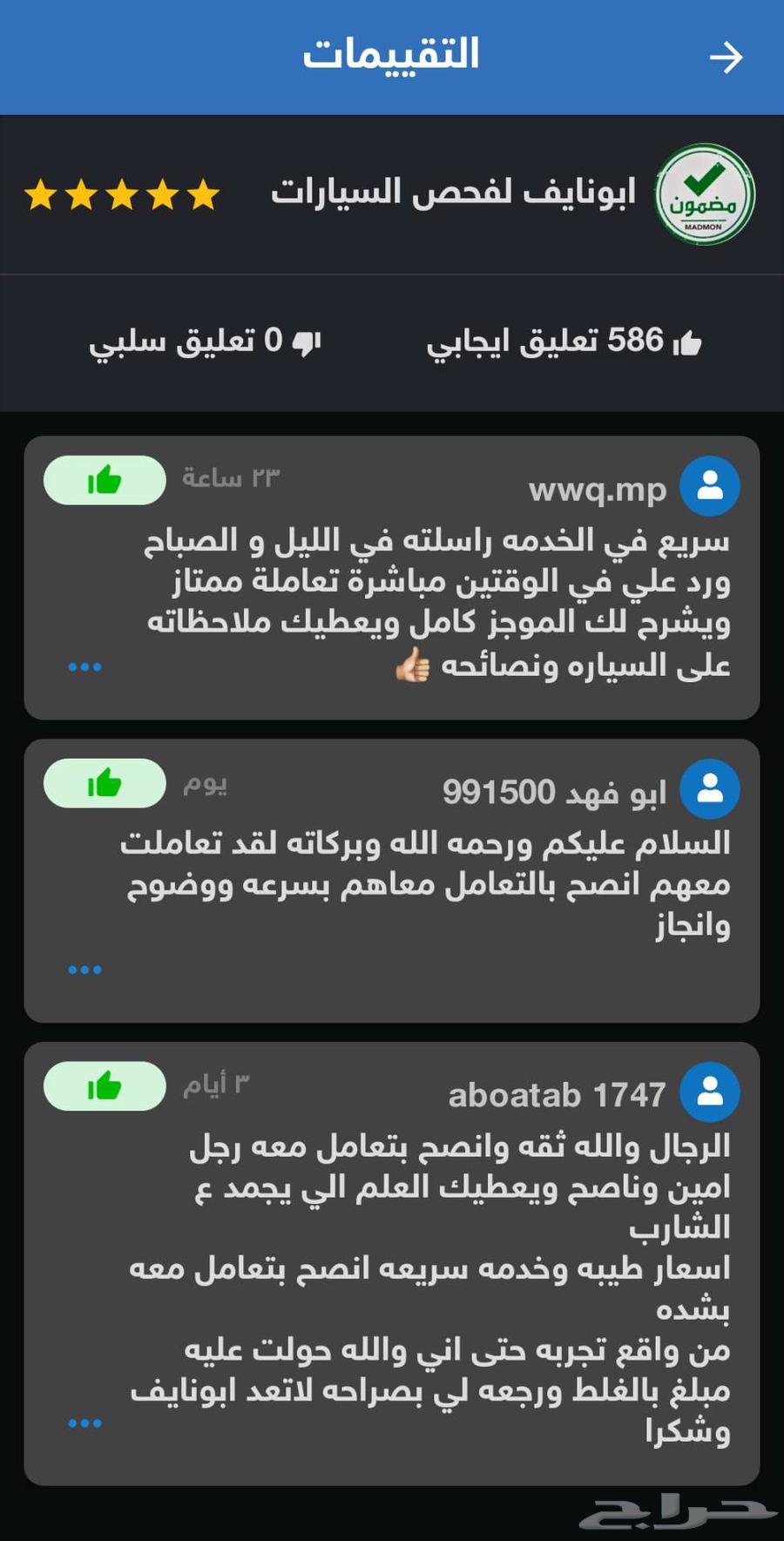 Instant brief report with free voice explanation and at a lower price than the app63614184626305112