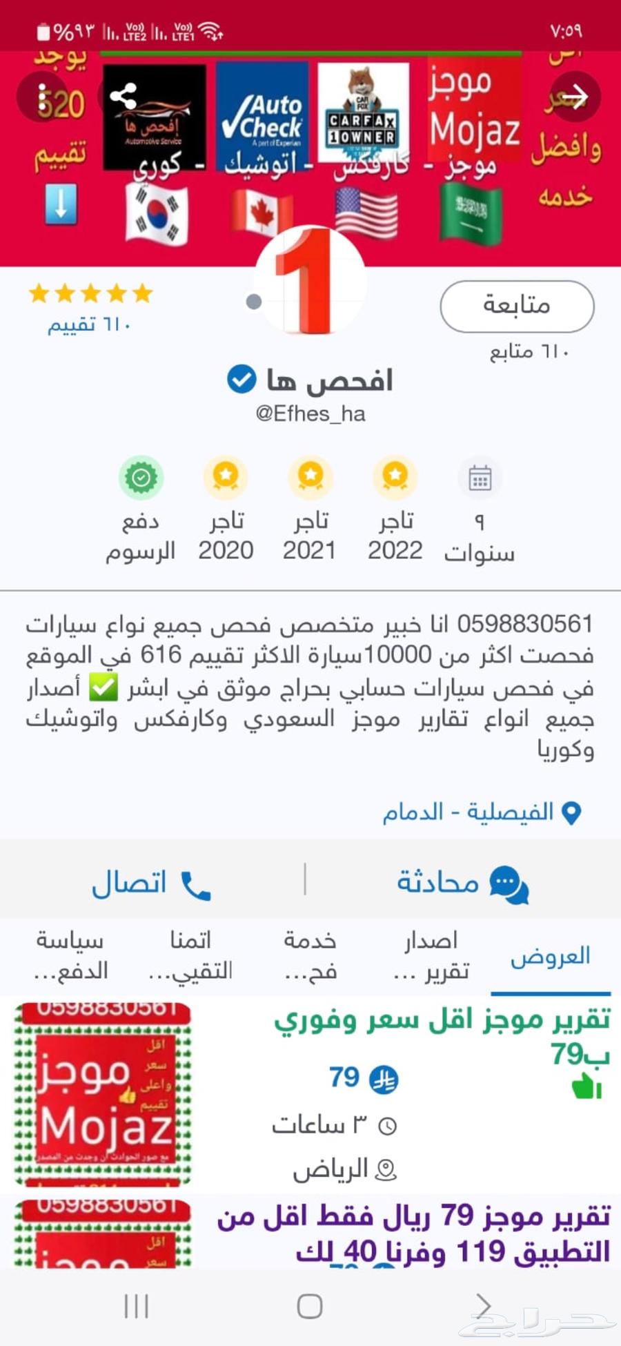 تقرير موجز (533تقييم) المحدث للجديد من التطبيق مباشره لك63368952861697111
