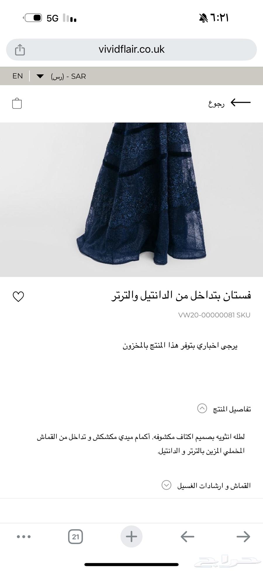 فستان سهرة كحلي فيفد فلير633710386695691115