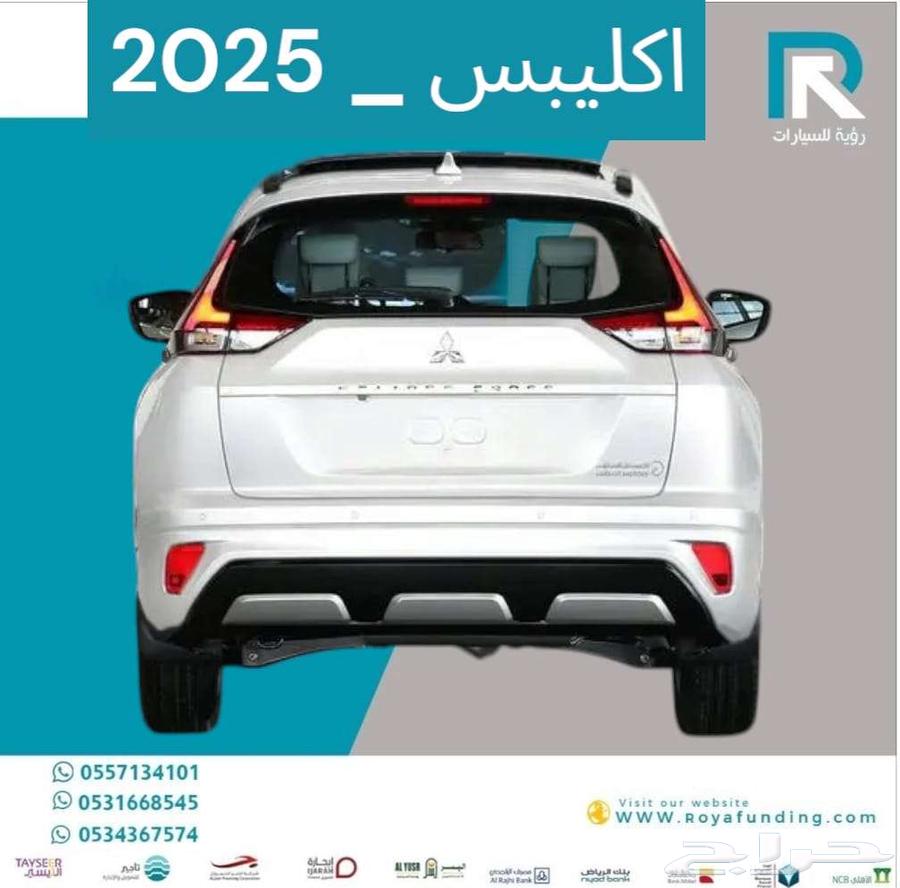 متسوبيشي_اكليبس_كروس_فل_كامل_2025_عملاء_البنوك63614173748738112