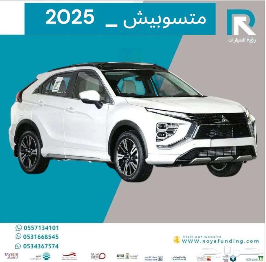 متسوبيشي_اكليبس_كروس_فل_كامل_2025_عملاء_البنوك63614173748738111