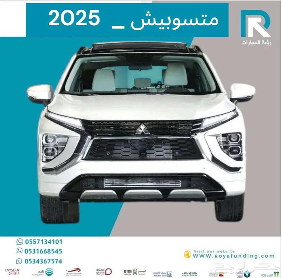 متسوبيشي_اكليبس_كروس_فل_كامل_2025_عملاء_البنوك63614173748738110
