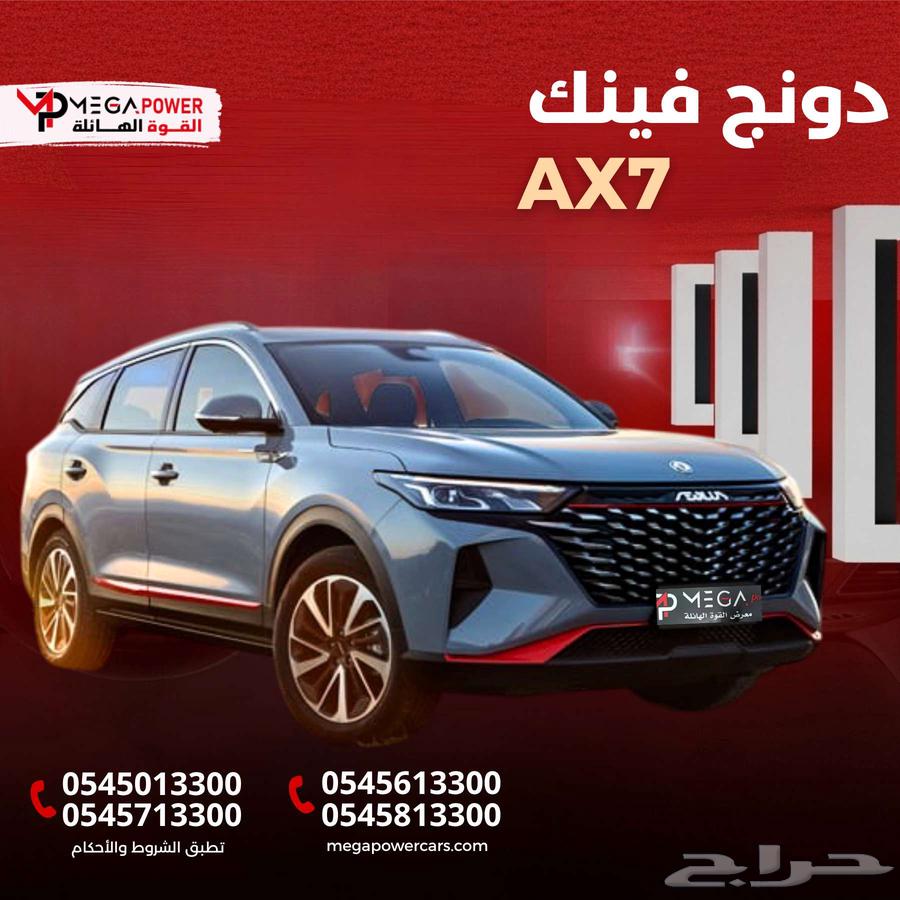 Dongfeng AX7 2023 SUV with a Technological and Modern Touch63614345378562110