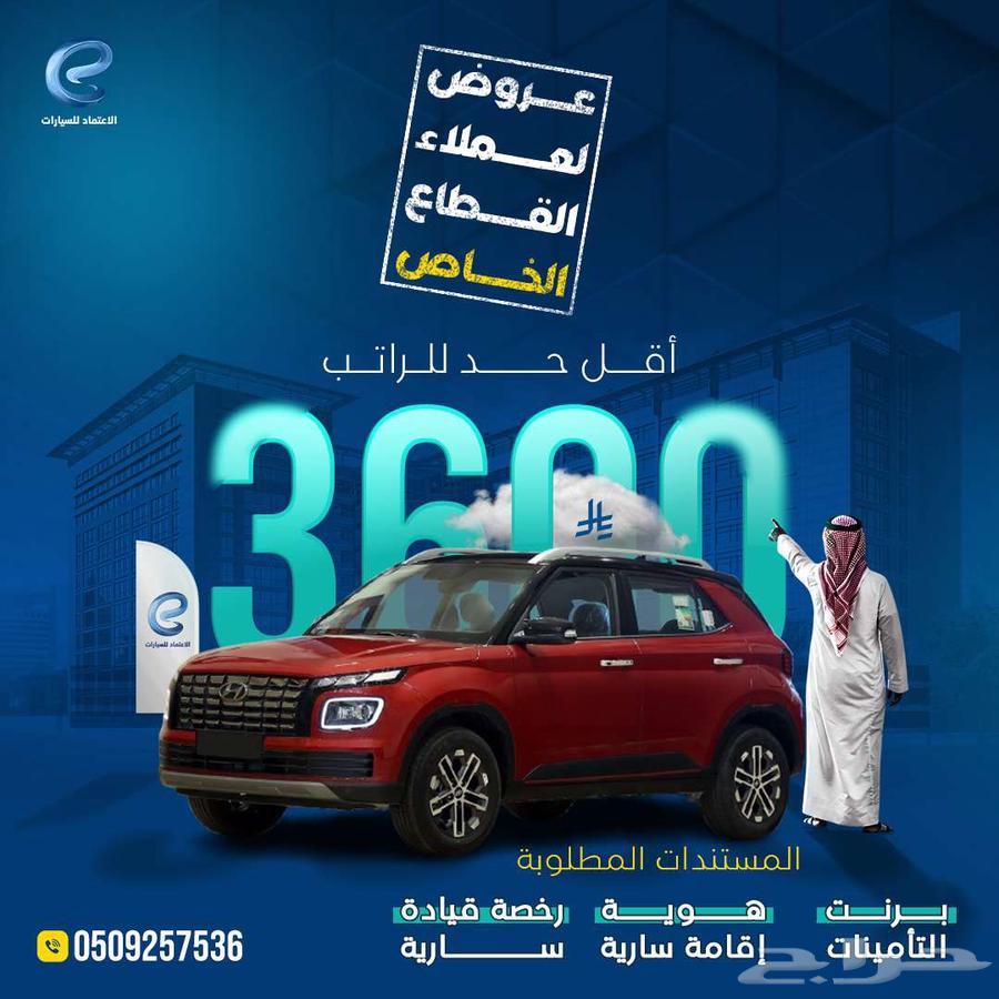 هيونداي فينيو 2025 كاش واقساط رواتب من 3600 ريال63614157841539110