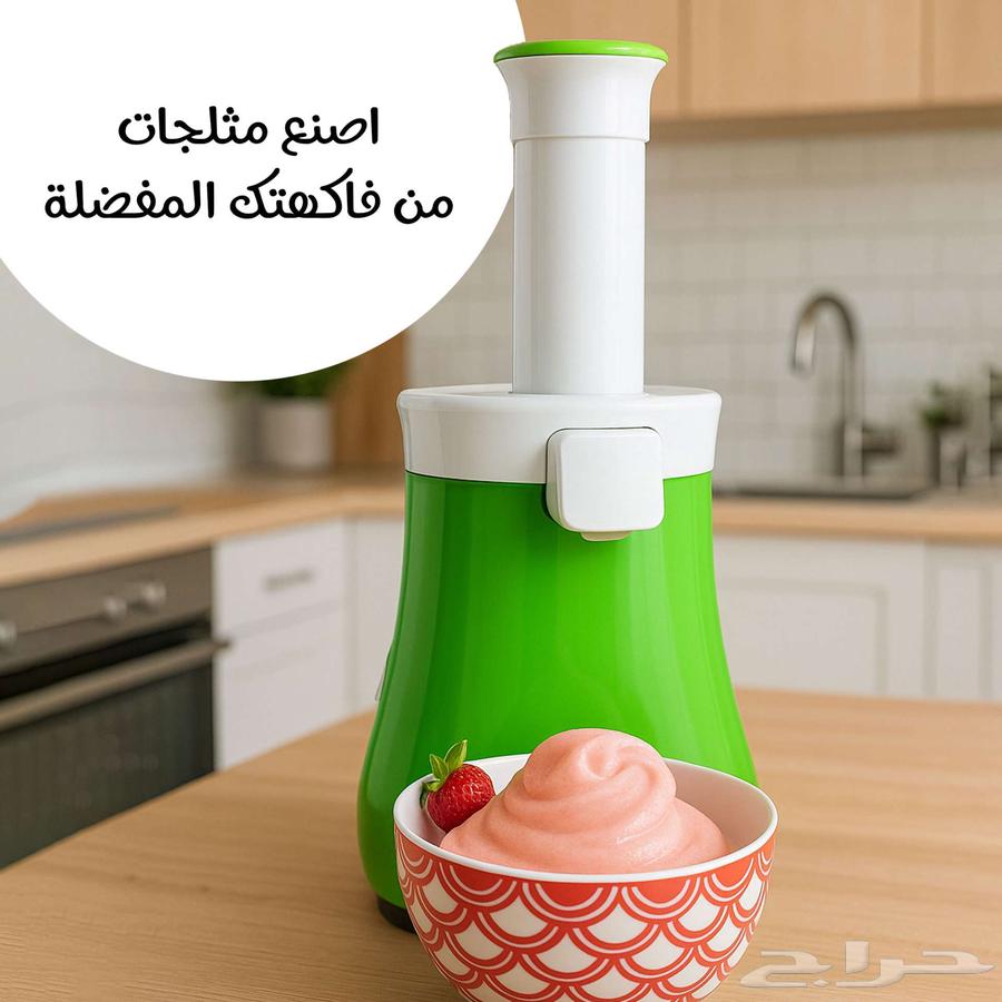 ماكينة صنع الايس كريم.63362300237955110
