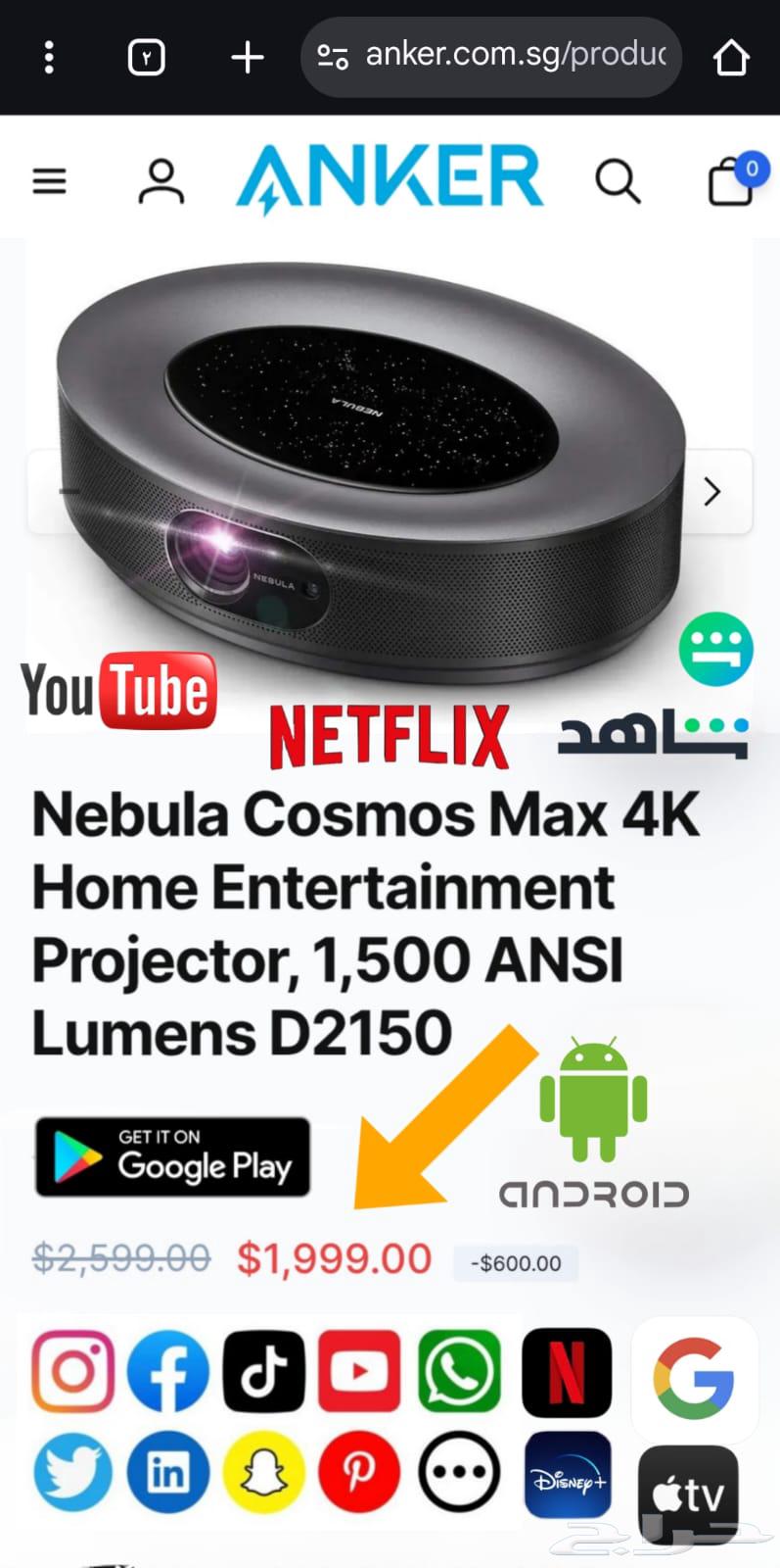 بروجكتر اندرويد انكر نيبولا Android Projector 4K 1500 lumin63418203413507112