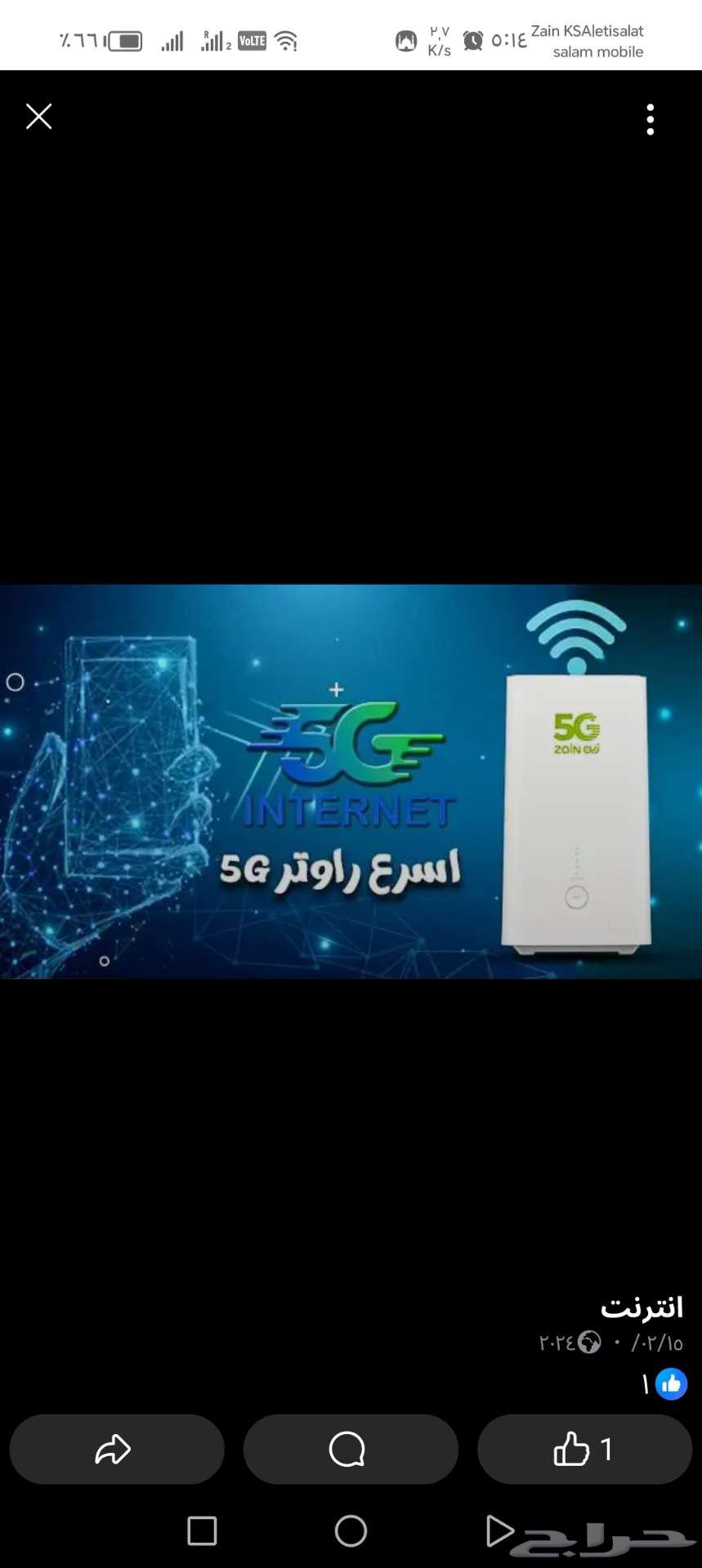 انترنت بلا حدود 199 ريال63354312632961110