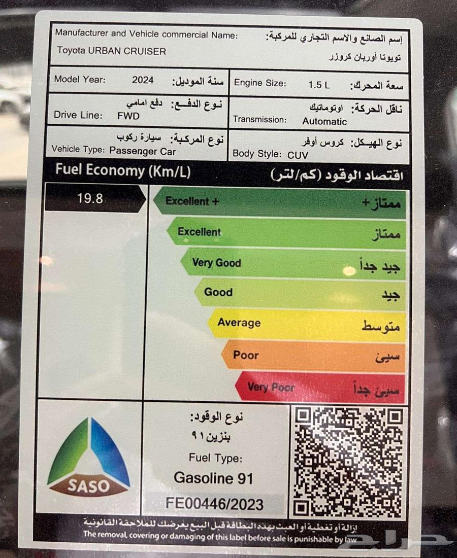 Toyota Urban GL Standard 2025 and GLX63614714634882114