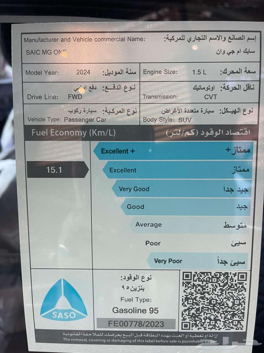 MG One 2024 Unbeatable Prices63614724750978114