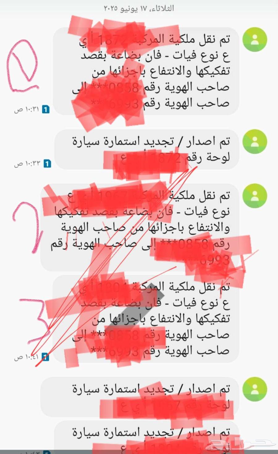 اسقاط مركبات اسقاط مركبات والددفع بعد الانجاز64164530865026110