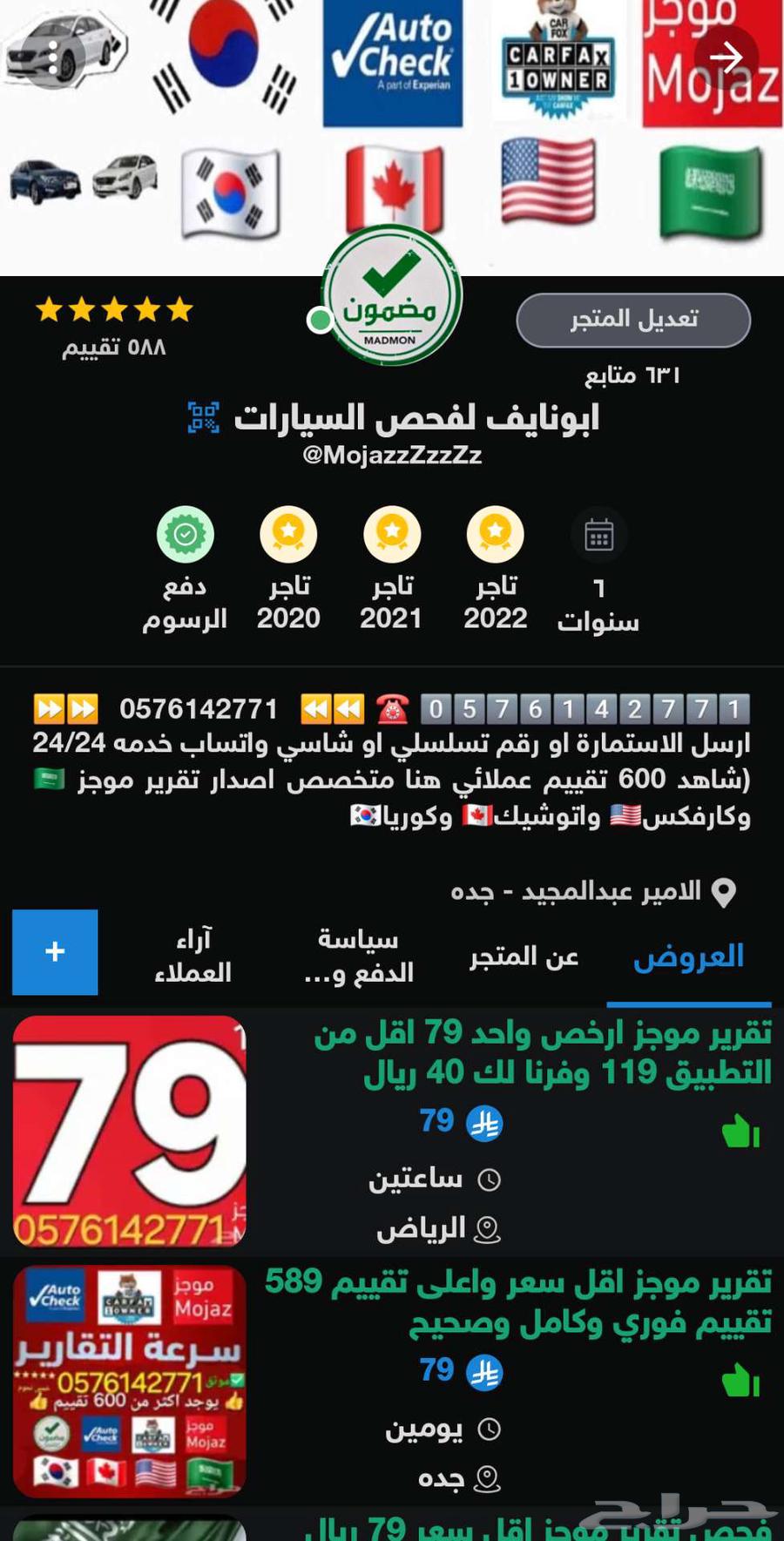 تقرير موجز بملف ومع شرح صوتي مجانا  فوري ب99 ريال63614741263105111
