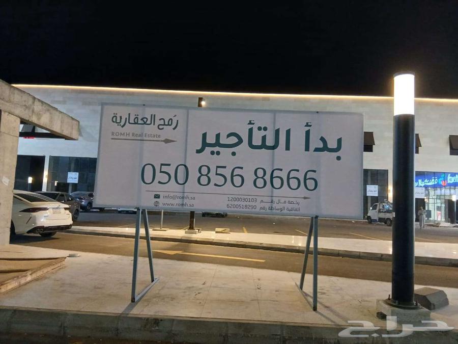 معارض تجارية للإيجار - حي الياقوت أبحر الشمالية63355968422658111