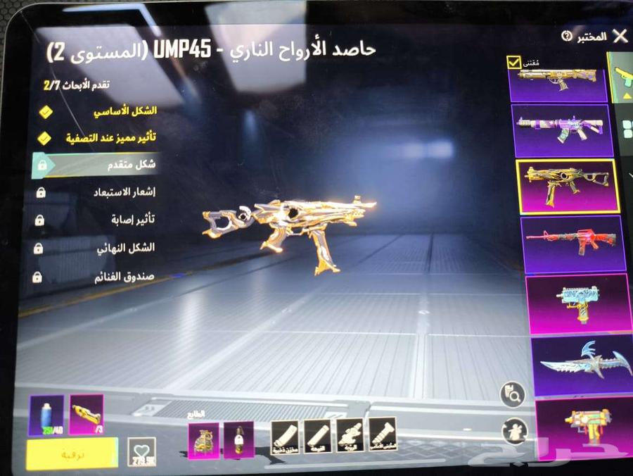 حساب ببجي مميز633523069903381129