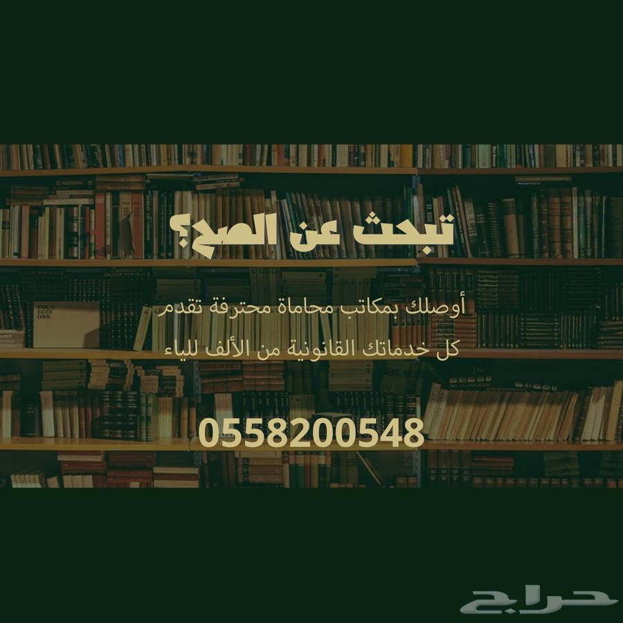 خدمات قانونية لضمان حقوقك630301527371531115