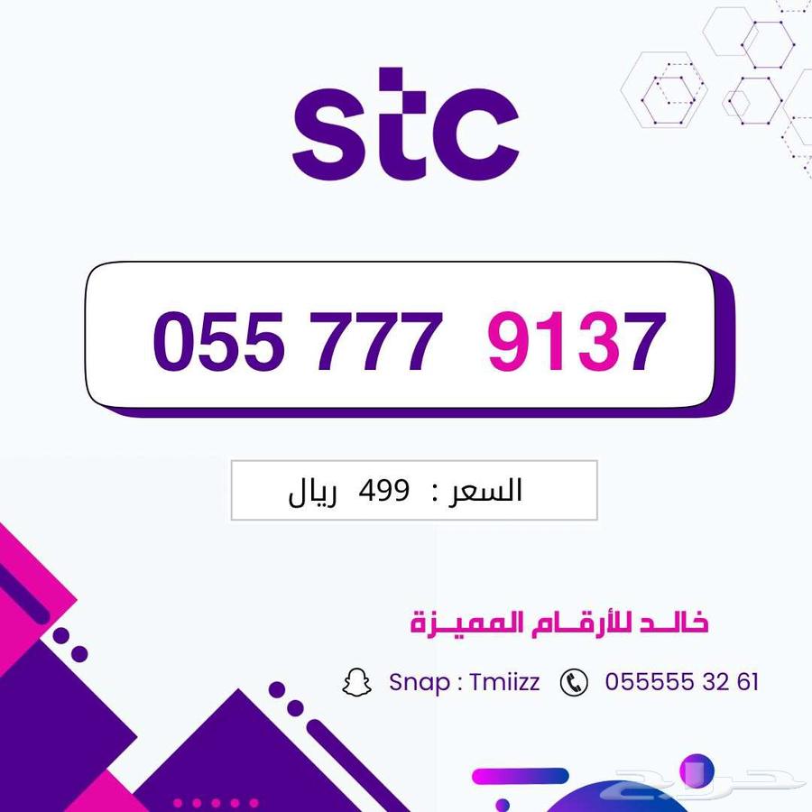 Exclusive STC numbers for sale STC STC exclusive numbers63614190966402114