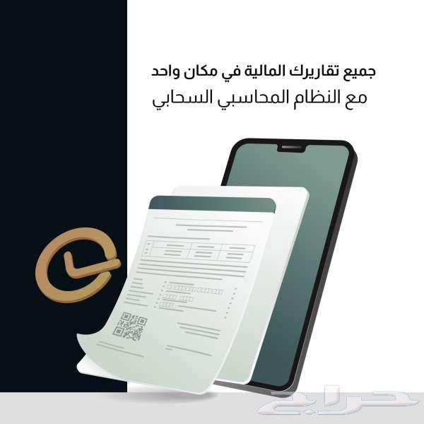 برنامج محاسبي متوافق مع هيئه الزكاة والضريبة63028358420354115