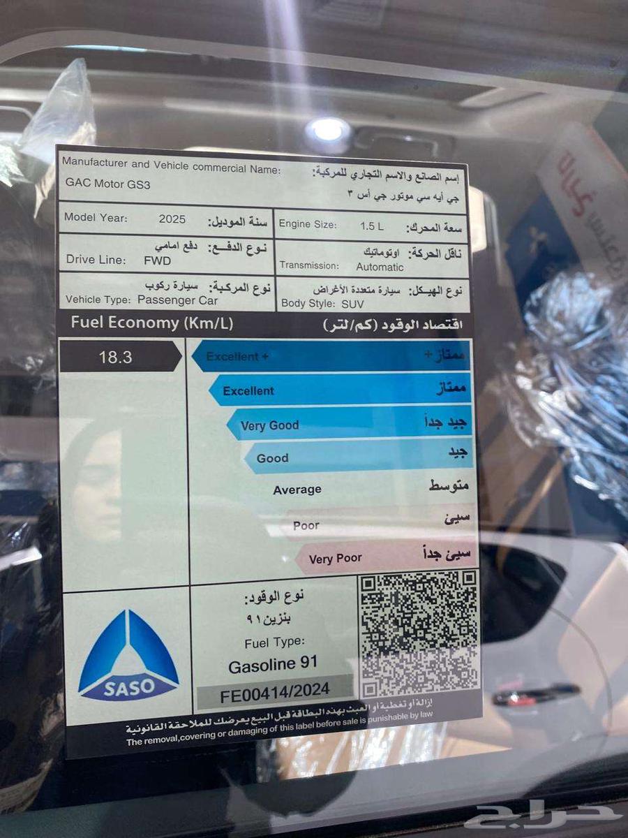 GAC - Azoom 2025 at a competitive price63615051559298113