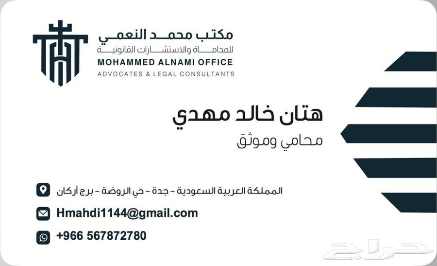 مكتب محامي اي قضية630283573765151126