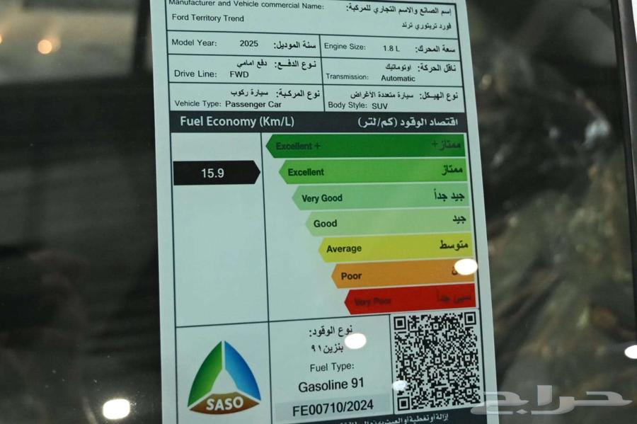 فورد تيريتوري ترند 2025 نص فل سعودي63615064025089114