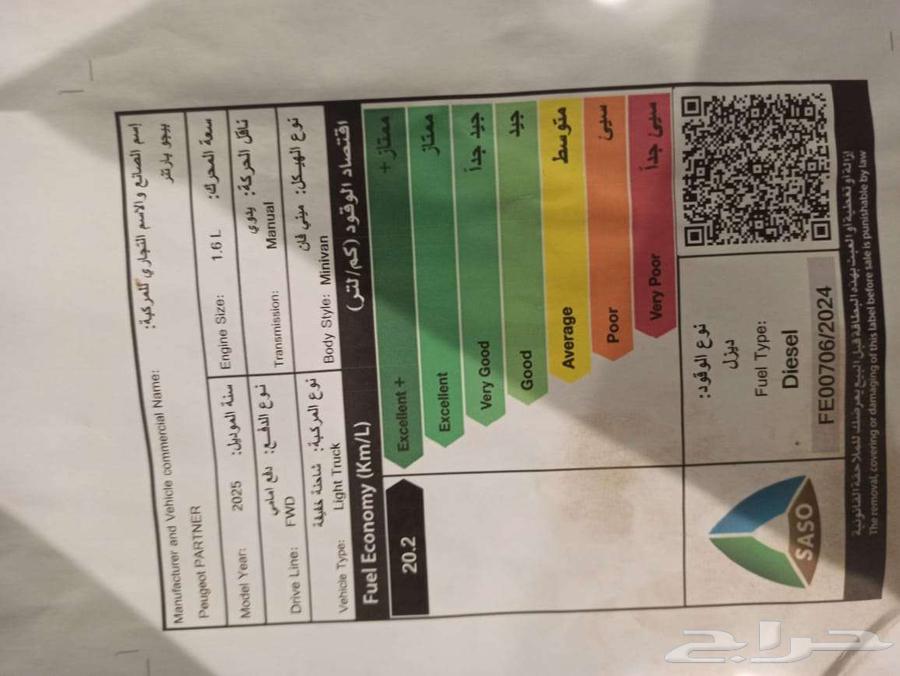 بيجو بارتنر طويل ديزل 202563615052683778114