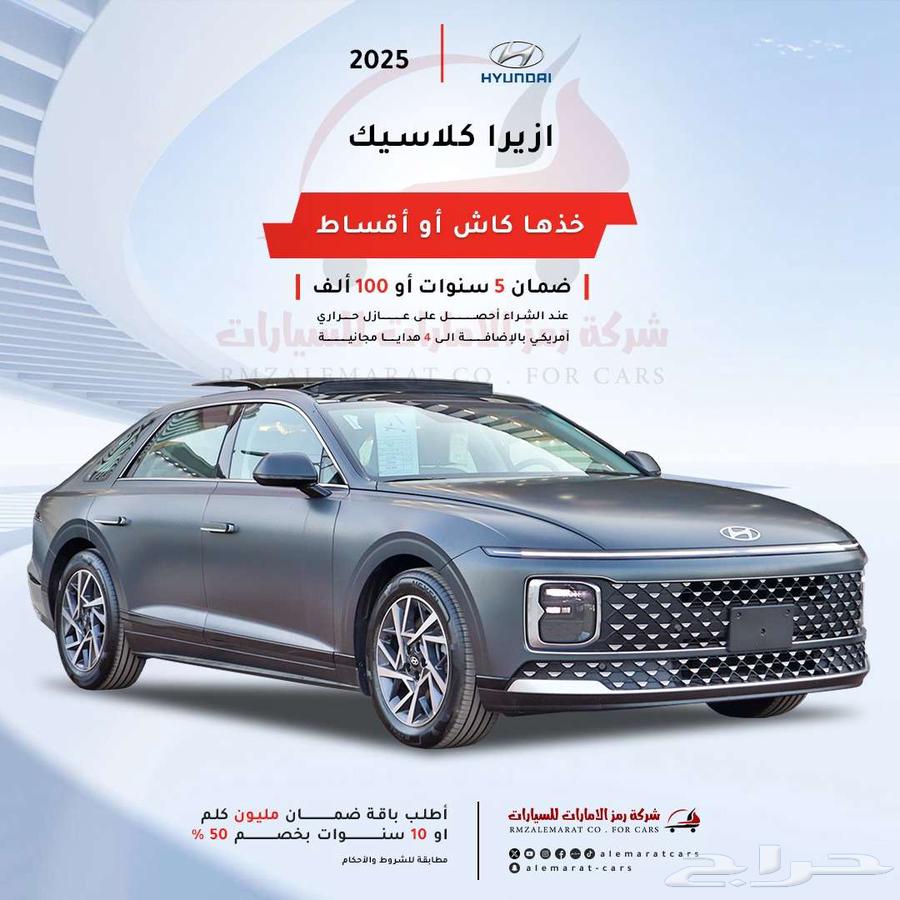 Hyundai Azera Classic Saudi 2025 Lowest Price63614909964162111