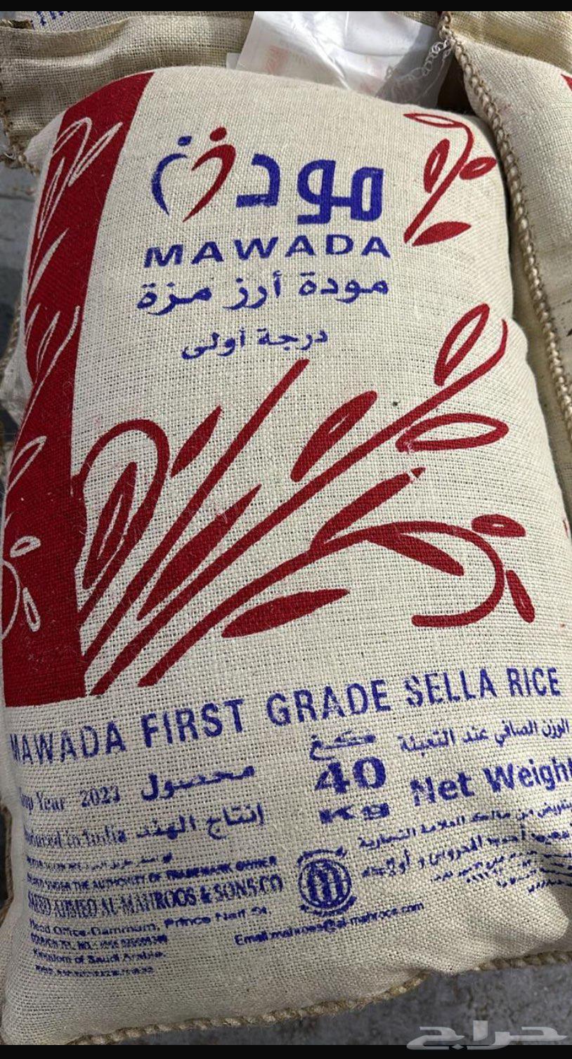 أنوع الأرز63344220751233112