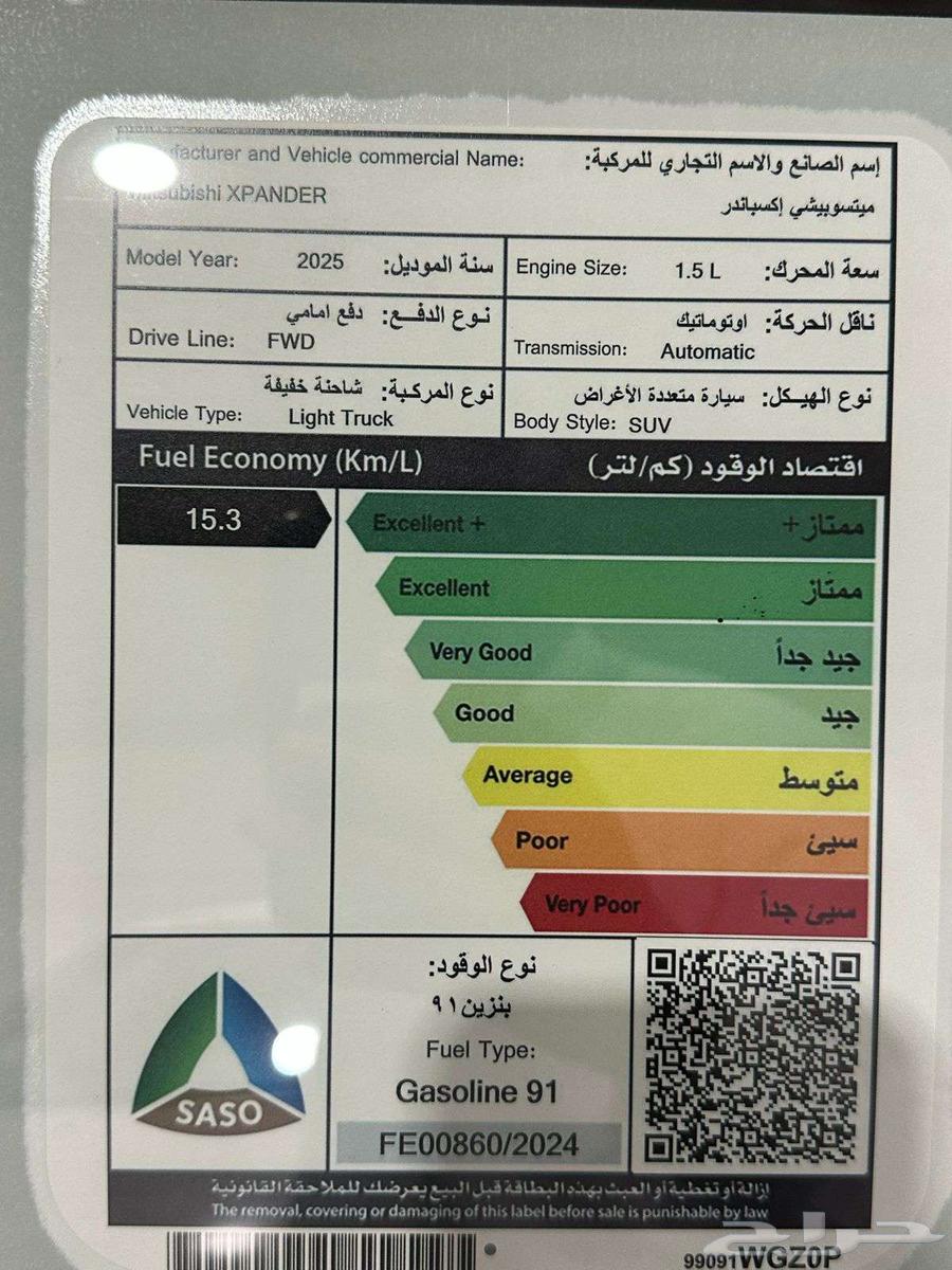 عرض خاااص ميتسوبيشي اكسباندر HL موديل 2025 جميع الالوان63615532204545112