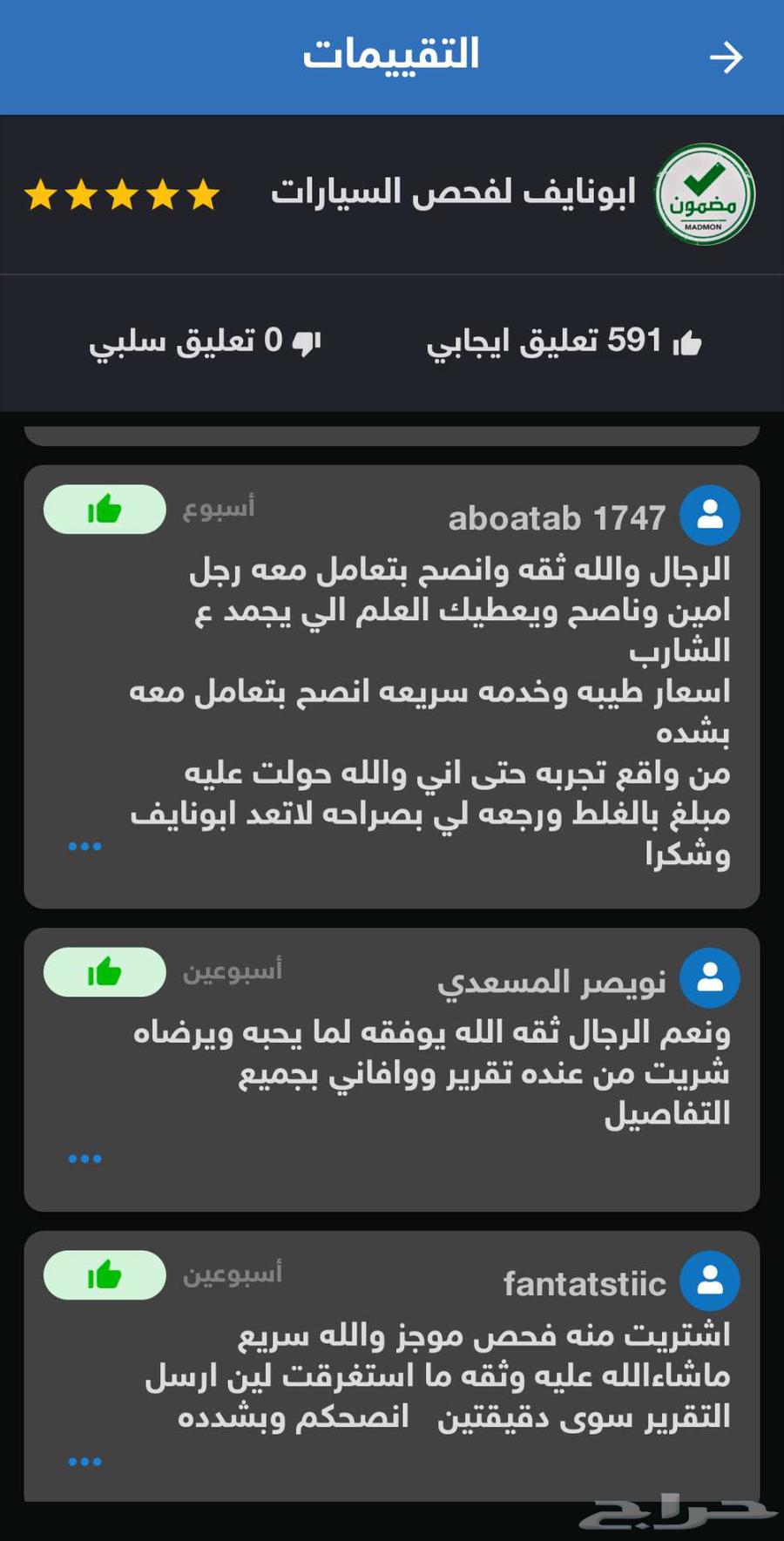 تقرير موجز من التطبيق مباشرة لك وفوري وبشرح صوتي مجانا63615377690369114