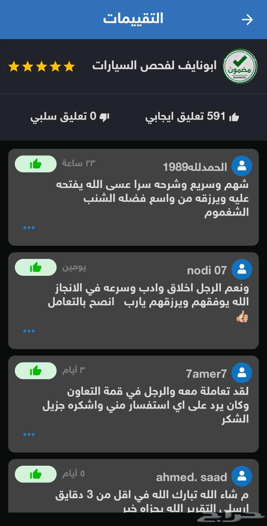 تقرير موجز من التطبيق مباشرة لك وفوري وبشرح صوتي مجانا63615377690369112