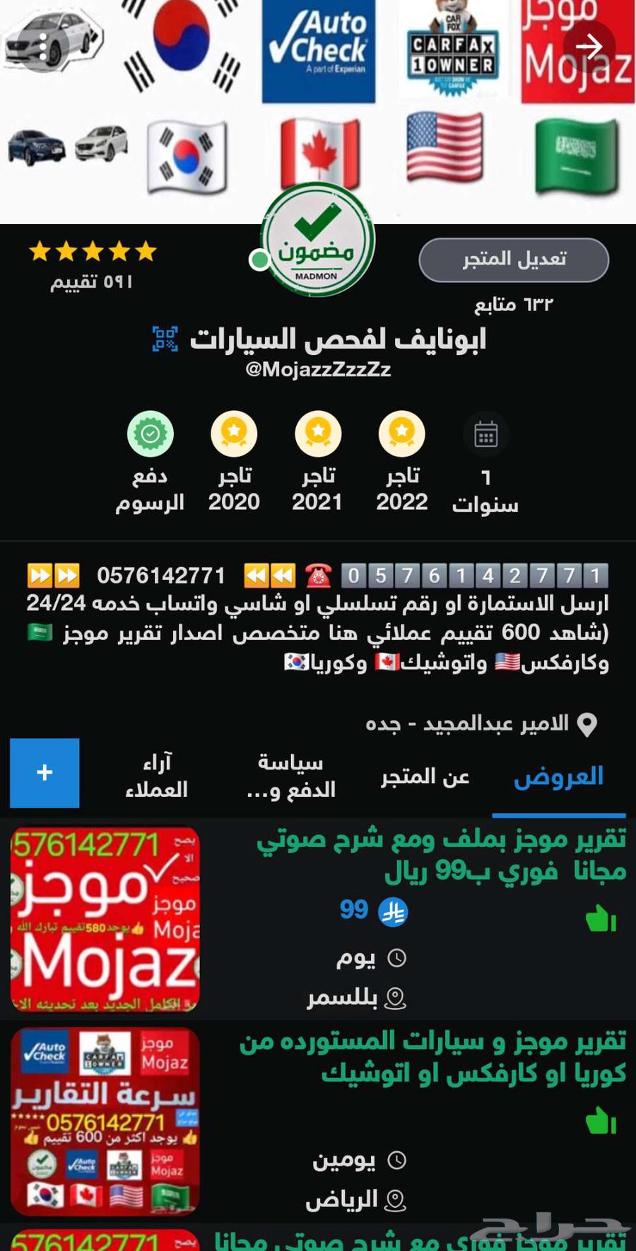 تقرير موجز من التطبيق مباشرة لك وفوري وبشرح صوتي مجانا63615377690369111