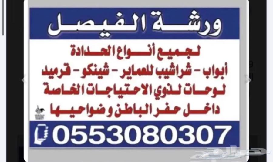 Al-Faisal Workshop for Blacksmithing630279275816971127