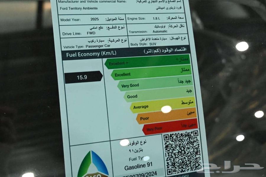 فورد تيريتوري امبيانتي 2025 ستاندر سعودي63615512812162114