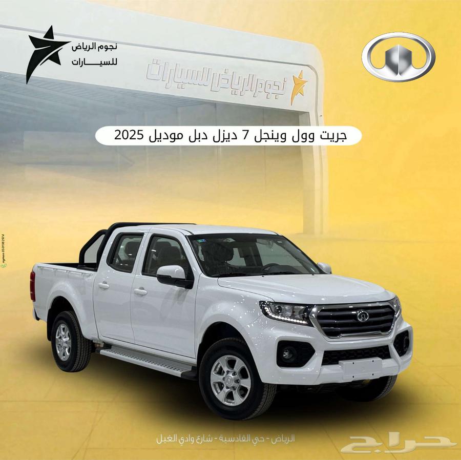 Great Wall Wingle 7 Diesel Double 202563615362116483110