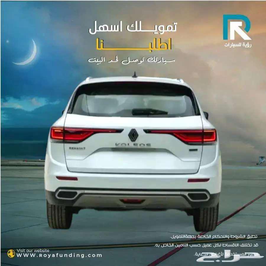 رينو كوليوس فل كامل بلس داخل جملي 2025 لعملاء البنوك63615367642625112
